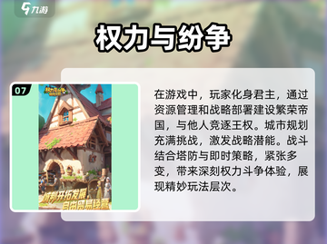 🔥2025必玩！经典文明游戏排行榜✨截图8