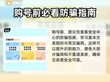 🔥弹壳特工队账号交易哪款软件🔥截图5