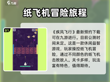 疾风飞行🔥公测时间曝光，快来抢先体验🎉截图2