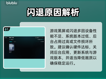 《MIMESIS》黑屏闪退？一招秒解决！💥截图2