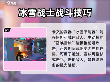 火力苏打卡文技能全揭秘！游戏党必看🔥截图2