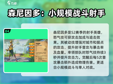 万龙觉醒S2英雄大揭秘🔥游戏党必看！截图5
