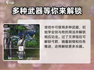 燕云十六声🔥：超燃游戏玩法大揭秘！截图4