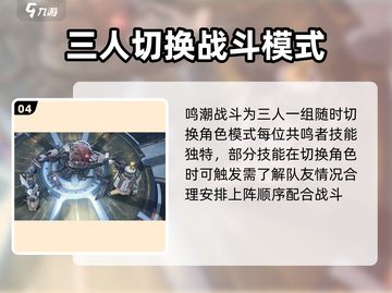 鸣潮⚡自定义键位设置全攻略🎉截图5