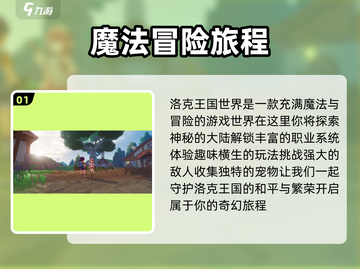 洛克王国世界🔥超全玩法攻略来了！快人一步上手游戏👇截图2