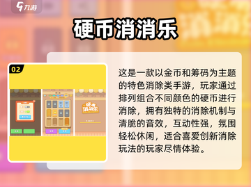 🔥2024最火推金币手游排行榜💰经典推荐来袭🎮截图3
