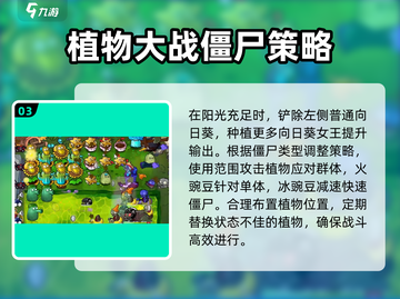 植物大战僵尸🔥杂交版62关必过攻略💡截图4