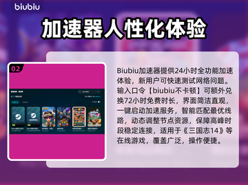 💥三国志14PK爆屏解决神器！✨截图3