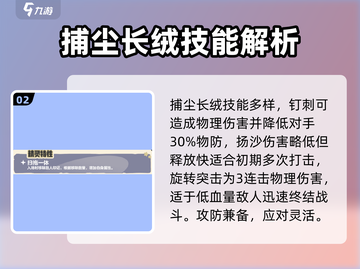 洛克王国世界捕尘长绒🔥超值攻略来袭！截图3