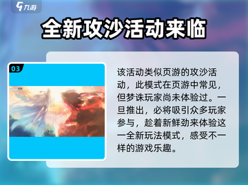 梦幻新诛仙🔥仙魔战场阵营打法全攻略✨截图4