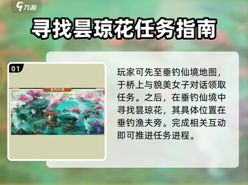 封神幻想世界💥驻颜神方获取秘籍✨截图2