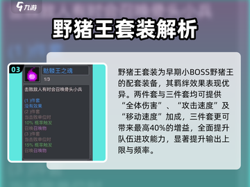 元气骑士前传🔥超强套装攻略来袭！🎮💥截图4