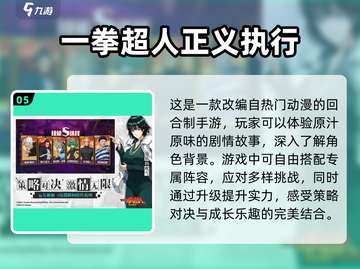 🔥2025年男生必玩精彩游戏大全🎮截图6