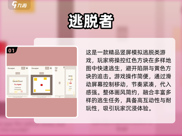 🔥逃脱者手游TOP榜！2025必玩合集💥🎮截图2