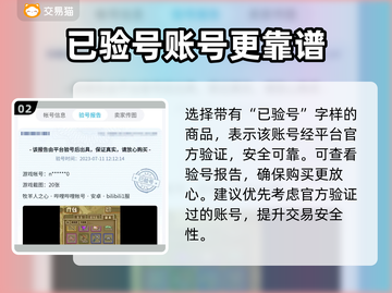 牧羊人之心买号🔥优质平台推荐！🎮截图3