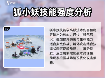 封神幻想世界🔥神宠坐骑技能大揭秘！💥截图3
