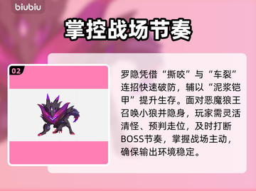 洛克王国🔥恶魔狼王一招秒杀！截图3