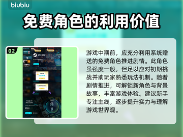 星界战士前期过渡攻略分享💥🚀截图3