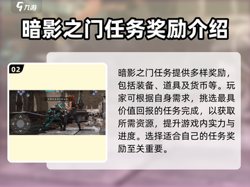 暗影格斗3🔥暗影之门选择全攻略！轻松通关💡截图3