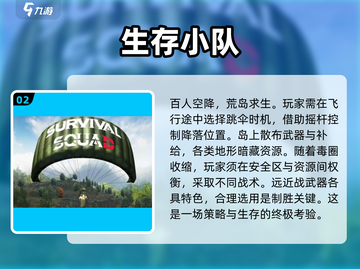 🔥2025必玩！经典单机吃鸡手游大全🎉截图3