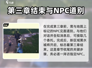 燕云十六声第三章🔥通关攻略来了！🎉截图5