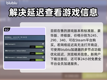 遗迹2💰价格曝光！🔥游戏党速看📖截图3