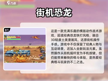 🔥80年代经典游戏大揭秘！ Childhood回忆杀🎮截图2