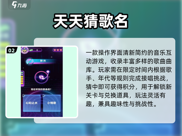 🎵2025最火接歌游戏TOP榜🔥截图3