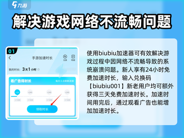 剑网3无界初始化失败？❌一招教你轻松解决！截图2