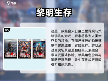 🔥2024必玩！TOP5联机生存游戏🔥截图6