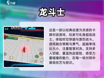 🔥2024必玩龙珠卡牌游戏推荐🎉截图5