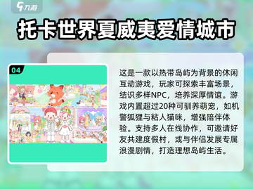 🔥2025托卡游戏全系列下载推荐！🎮必备清单💥截图5