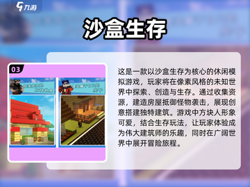 2025必玩🔥大型开放生存手游合集🎉截图4