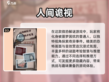 2025必玩🔥超好玩的推理游戏推荐🎉截图4