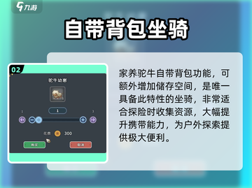 《沙石镇时光》驮牛神操作！🐎截图3