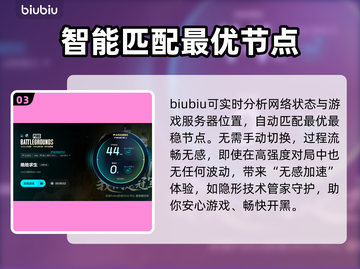 PUBG流畅玩✅加速器推荐🚀截图4
