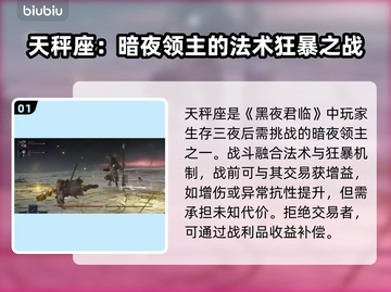 艾尔登法环黑夜君临⚡天秤座Libra打法🔥超简单技巧！截图2
