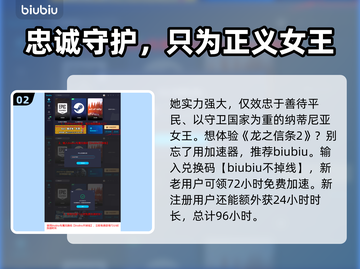 龙之信条2🔥梅内拉角色剧情背景揭秘！截图3