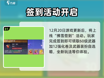 🎄晶核手游圣诞活动大揭秘！🎁截图2