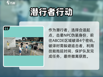 🎮零号任务超全玩法攻略！新手必看🔥截图4