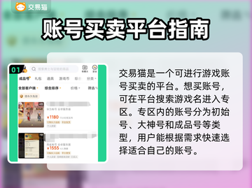 勇士与冒险账号交易平台推荐💥🎮截图2
