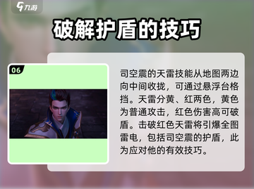 王者荣耀🔥星之破晓司空震竟是隐藏大佬？快来看看✨截图7