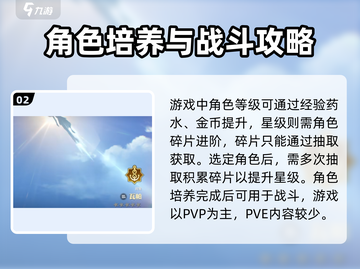 航海王壮志雄心🔥援护角色这样选才最强！截图3