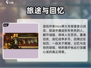 落日山丘相机位置曝光！📸截图3