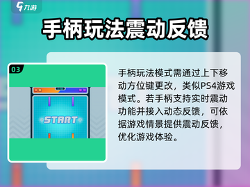 绝区零🔥手柄适配超强攻略🎉截图4