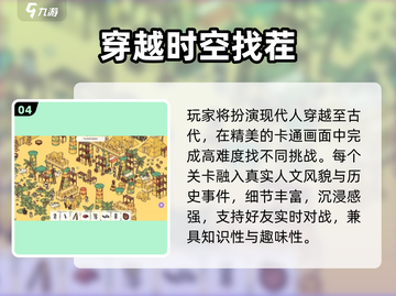 🔥2025最火找不同游戏TOP榜💥截图5