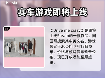 我为情狂🔥Steam英文名大曝光！🎮截图2