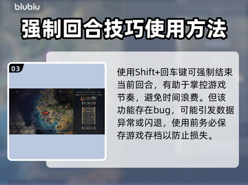 文明7🔥无限刷经验技巧📖玩家必看！截图4