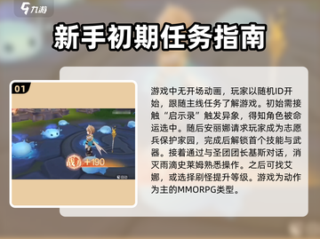柱子英雄🔥前期开荒超详细攻略，必看！截图2