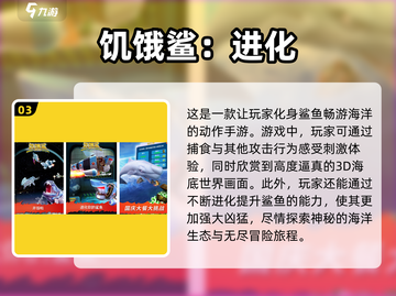 🔥2023超好玩平板单机游戏推荐🎉截图4